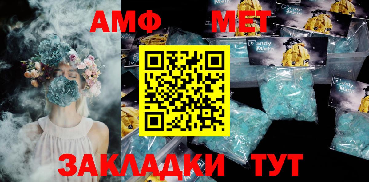 Амфетамин  АМФЕТАМИН Розовый  Amphetamine  Вход с VPN  Изобильный 