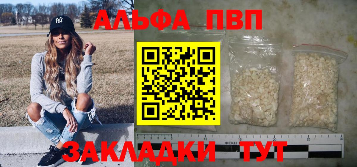 хочу   Alpha PVP кристаллы  Вход с VPN  Alpha PVP СК  Изобильный 