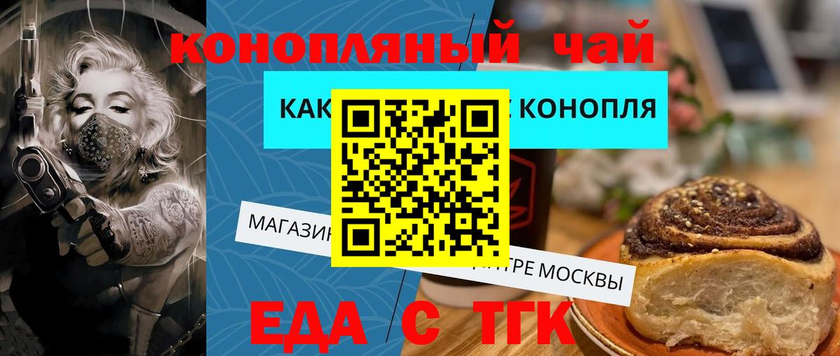 Изобильный  Cannafood конопля  Вход с VPN 