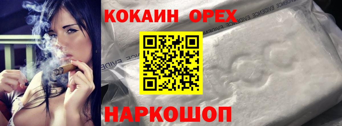 Изобильный  что такое   Вход с VPN  COCAIN VHQ  COCAIN 