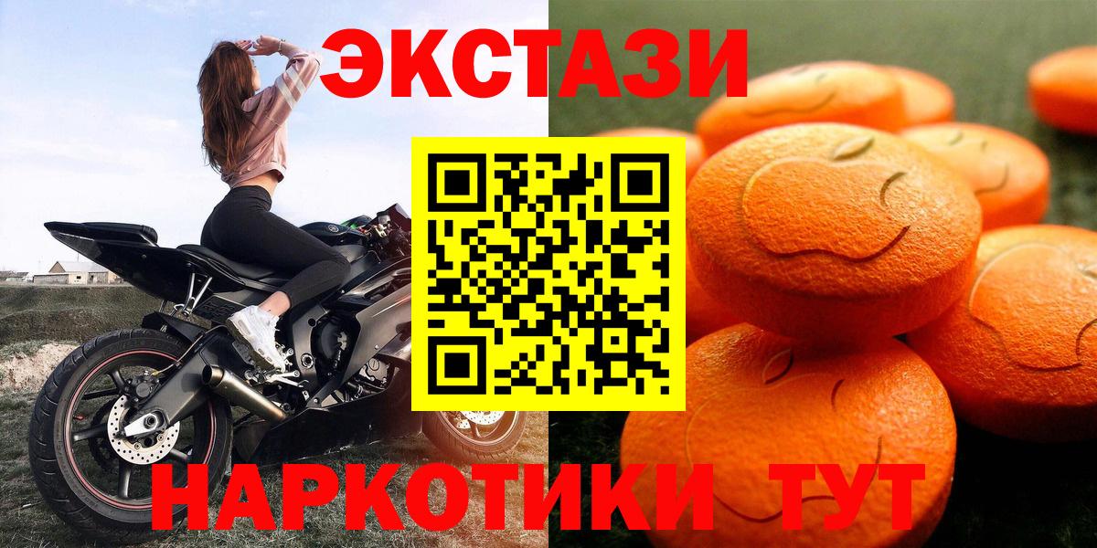 Экстази  Экстази MDMA  Изобильный  Вход с VPN  Экстази таблы 