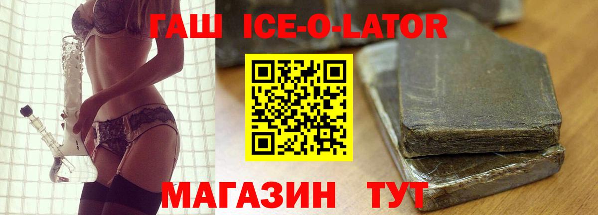 ГАШ 40% ТГК  ГАШИШ 40% ТГК  Вход с VPN  Изобильный 