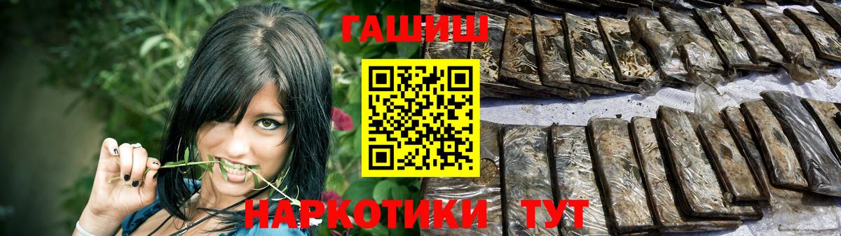 ГАШ хэш Изобильный