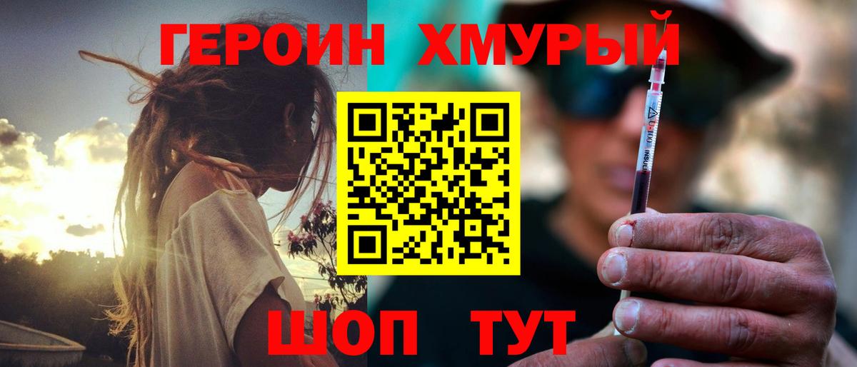 ГЕРОИН гречка  Вход с VPN  Изобильный 