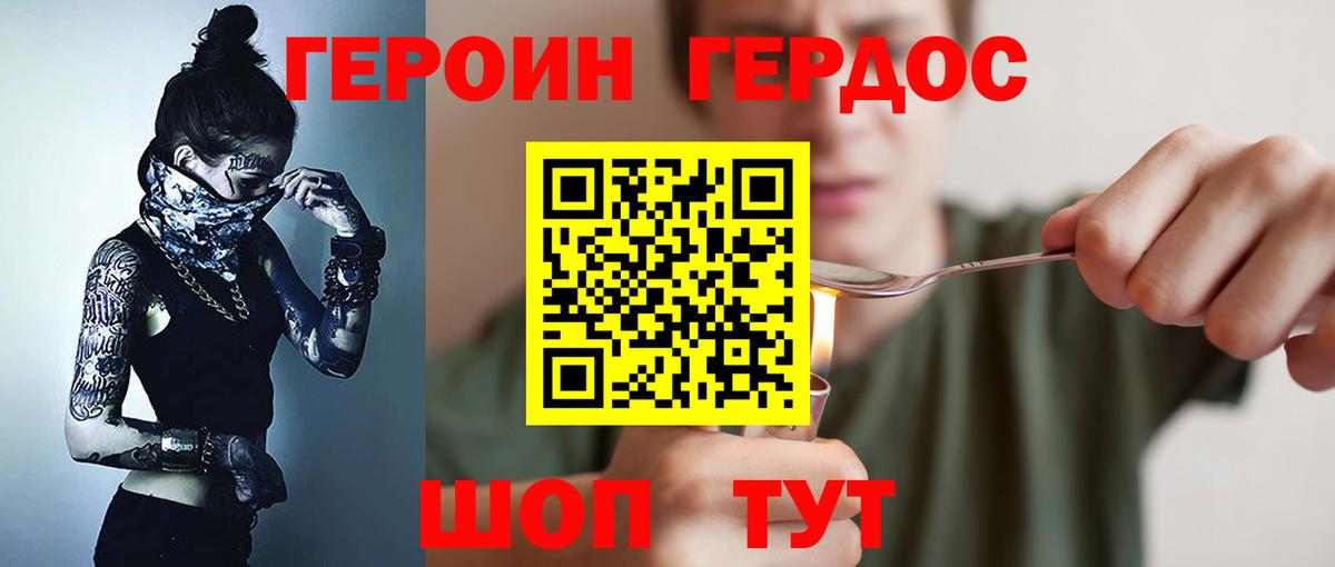 Героин VHQ Изобильный