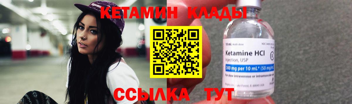 Изобильный  Кетамин VHQ  КЕТАМИН VHQ  Вход с VPN 