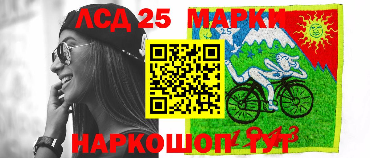Лсд 25 экстази ecstasy Изобильный