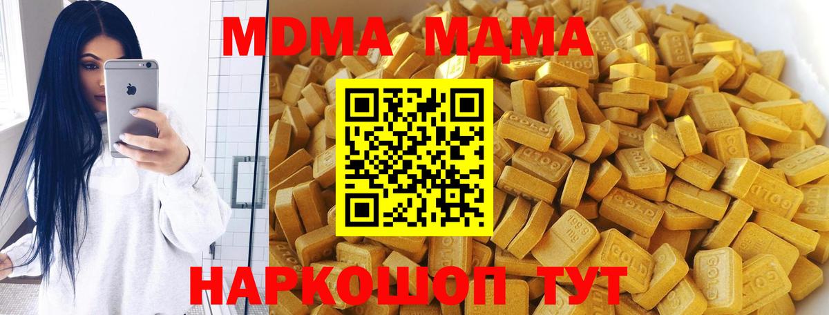 MDMA Molly Изобильный