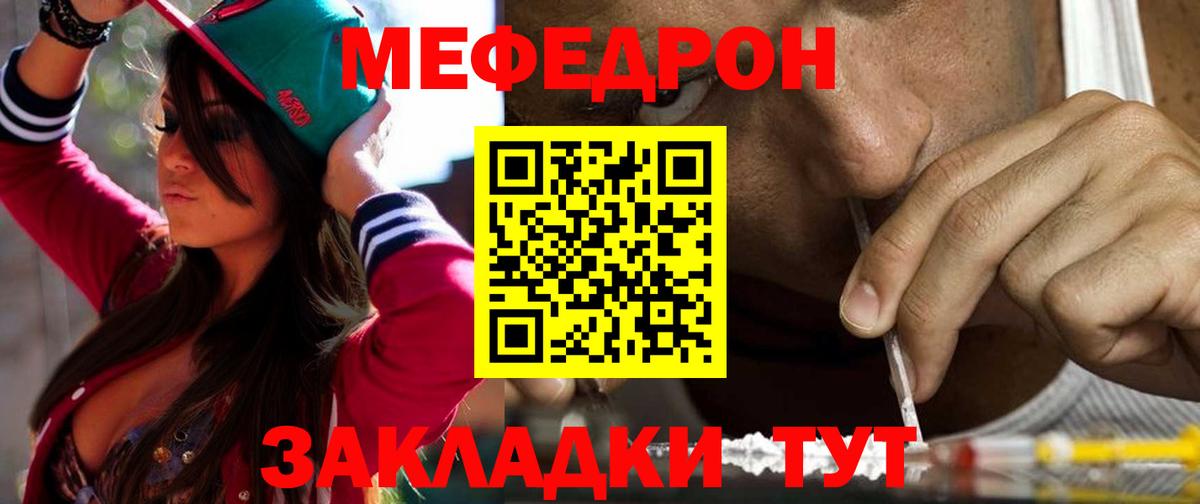 МЕФ 4 MMC  Мефедрон  Изобильный  Вход с VPN  МЕФ мука 
