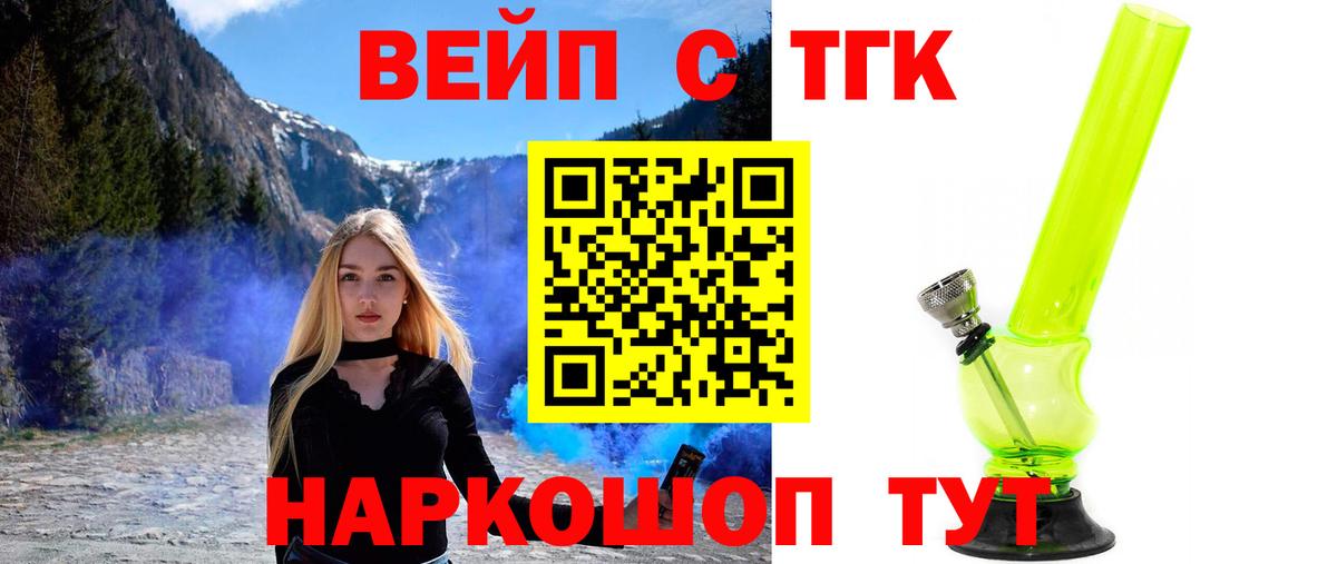 ТГК THC oil Изобильный